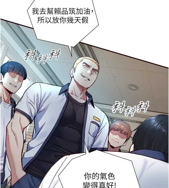 与生巨来 - 第22話-說謊要付出的慘痛代價 - page 136