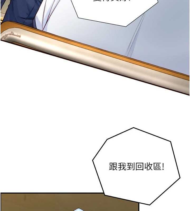 与生巨来 - 第22話-說謊要付出的慘痛代價 - page 137