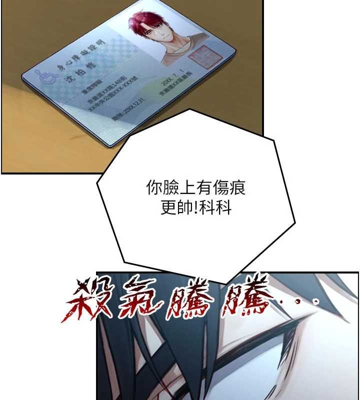 与生巨来 - 第22話-說謊要付出的慘痛代價 - page 138