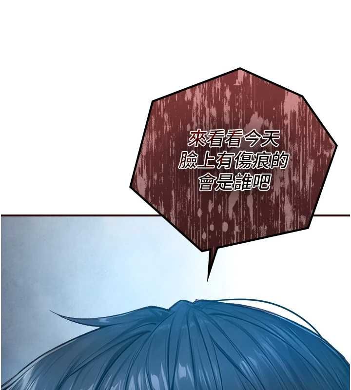 与生巨来 - 第22話-說謊要付出的慘痛代價 - page 140