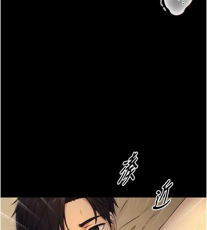 与生巨来 - 第36話-這樣吃才對味♥ - page 3