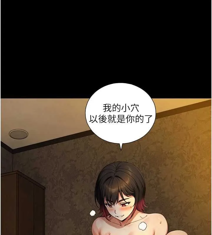 与生巨来 - 第36話-這樣吃才對味♥ - page 6