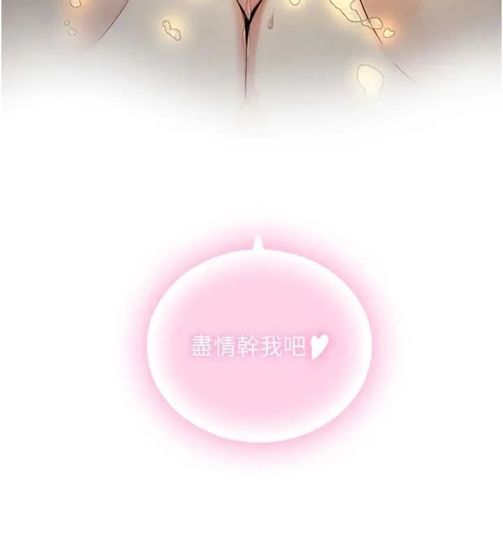 与生巨来 - 第36話-這樣吃才對味♥ - page 10