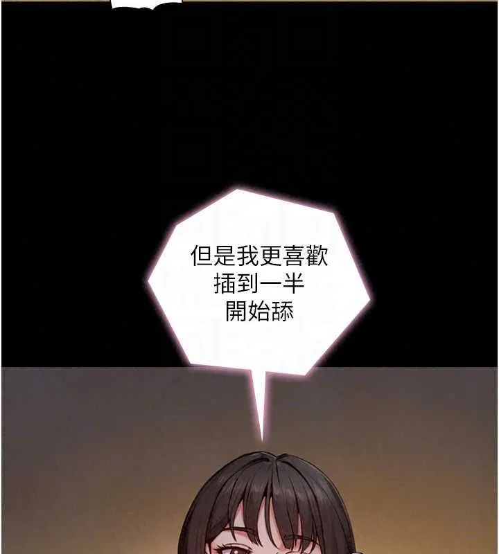与生巨来 - 第36話-這樣吃才對味♥ - page 33