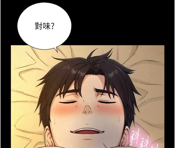 与生巨来 - 第36話-這樣吃才對味♥ - page 39