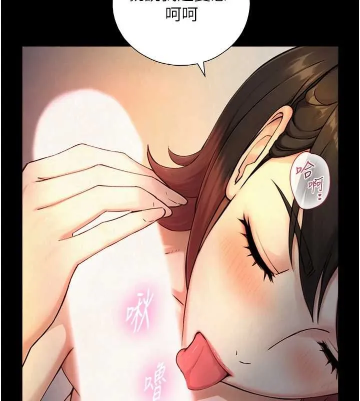 与生巨来 - 第36話-這樣吃才對味♥ - page 41
