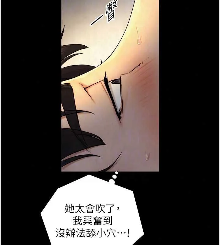 与生巨来 - 第36話-這樣吃才對味♥ - page 52