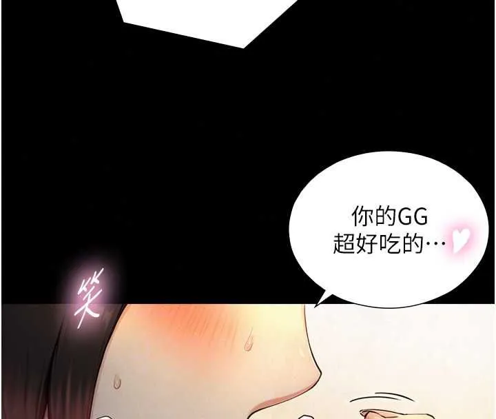 与生巨来 - 第36話-這樣吃才對味♥ - page 53