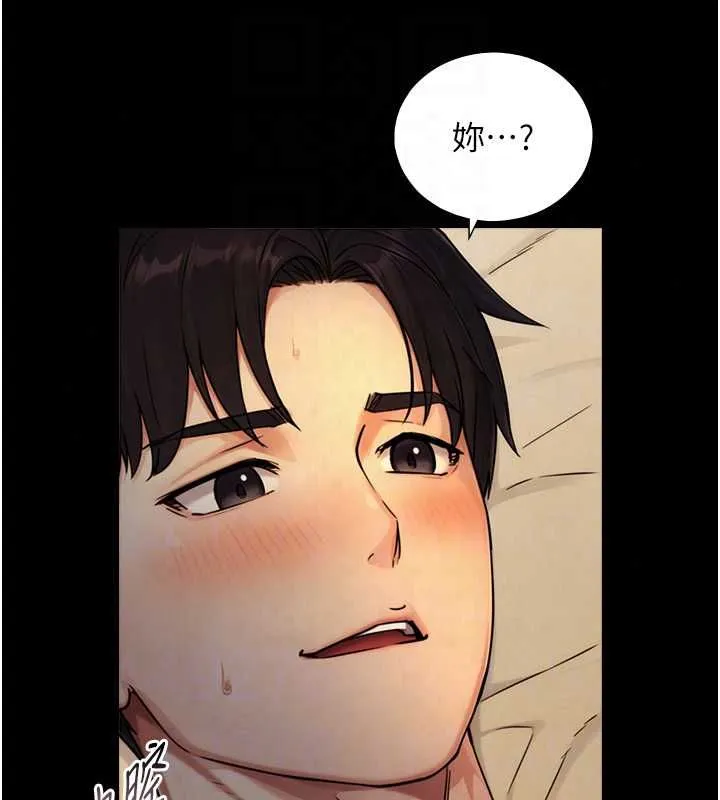与生巨来 - 第36話-這樣吃才對味♥ - page 69