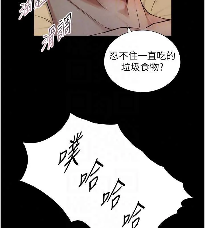 与生巨来 - 第36話-這樣吃才對味♥ - page 70