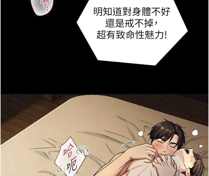 与生巨来 - 第36話-這樣吃才對味♥ - page 76