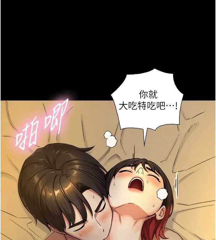 与生巨来 - 第36話-這樣吃才對味♥ - page 81