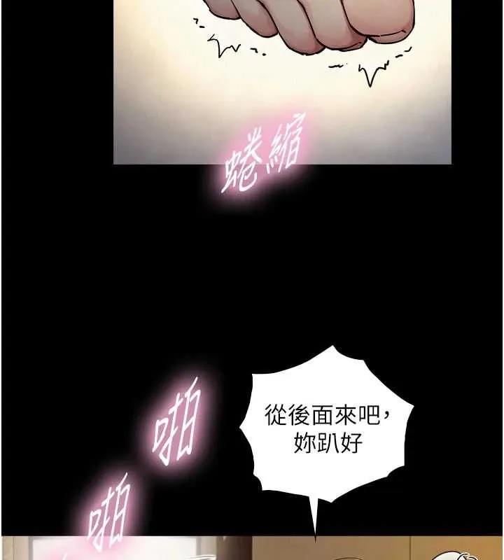 与生巨来 - 第36話-這樣吃才對味♥ - page 96