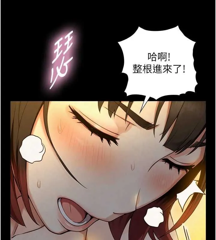 与生巨来 - 第36話-這樣吃才對味♥ - page 102