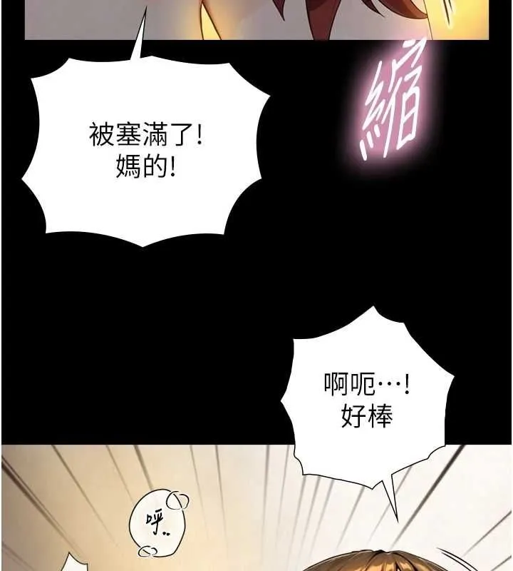 与生巨来 - 第36話-這樣吃才對味♥ - page 103