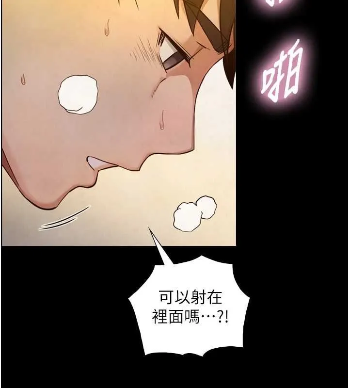 与生巨来 - 第36話-這樣吃才對味♥ - page 111