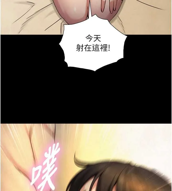 与生巨来 - 第36話-這樣吃才對味♥ - page 121