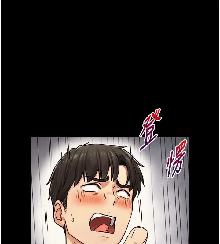 与生巨来 - 第36話-這樣吃才對味♥ - page 133