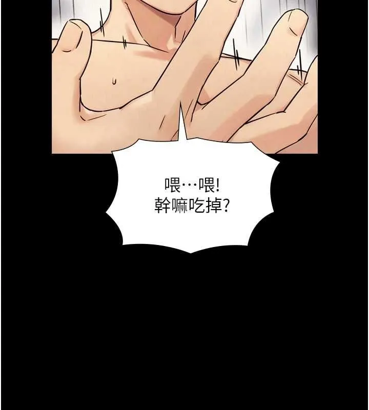 与生巨来 - 第36話-這樣吃才對味♥ - page 134