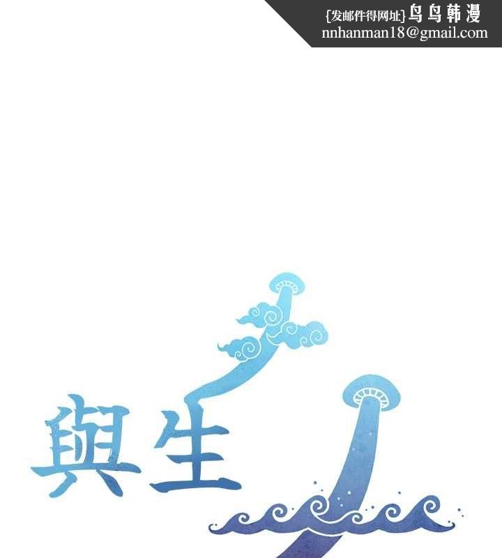 与生巨来 - 第5话-拜託再深一点… - page 1