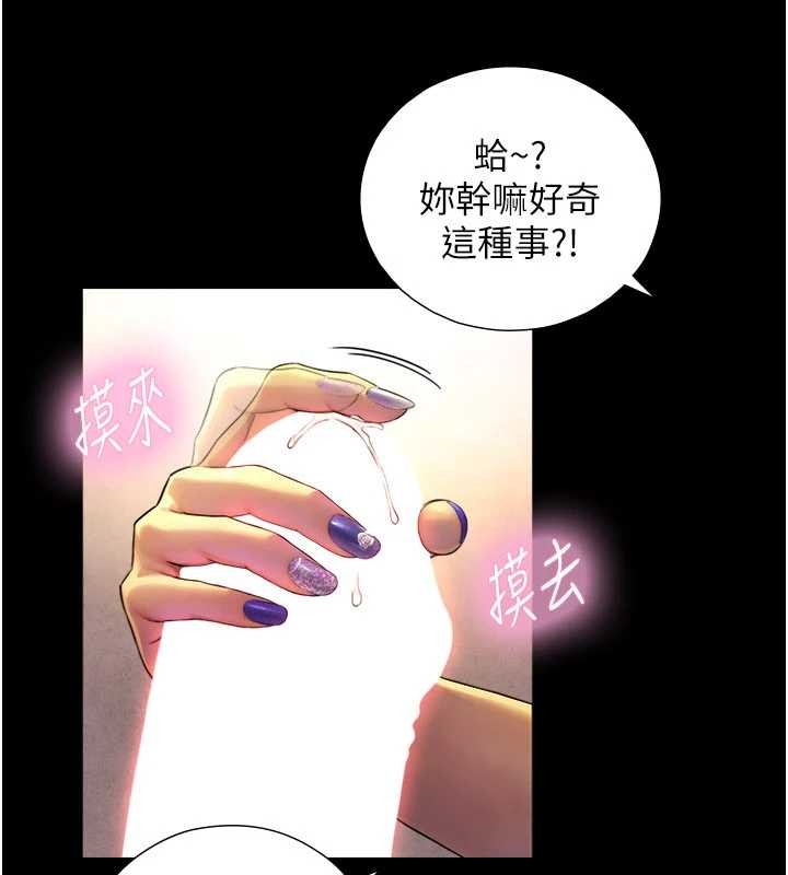 与生巨来 - 第5话-拜託再深一点… - page 18