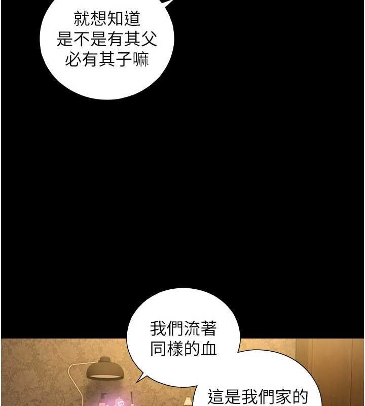 与生巨来 - 第5话-拜託再深一点… - page 19