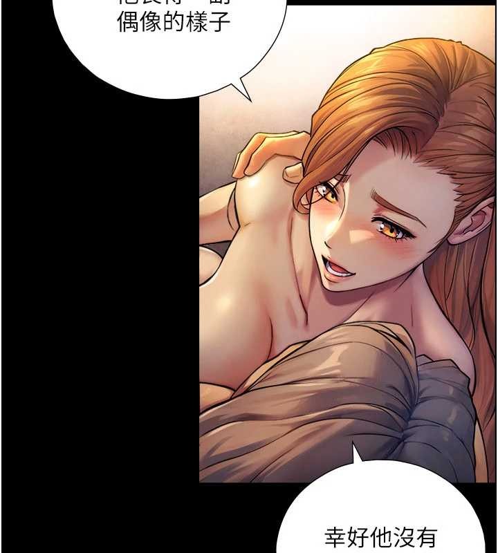 与生巨来 - 第5话-拜託再深一点… - page 21