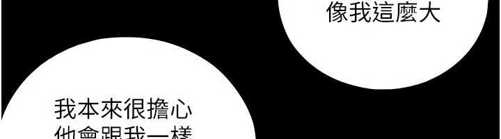 与生巨来 - 第5话-拜託再深一点… - page 22