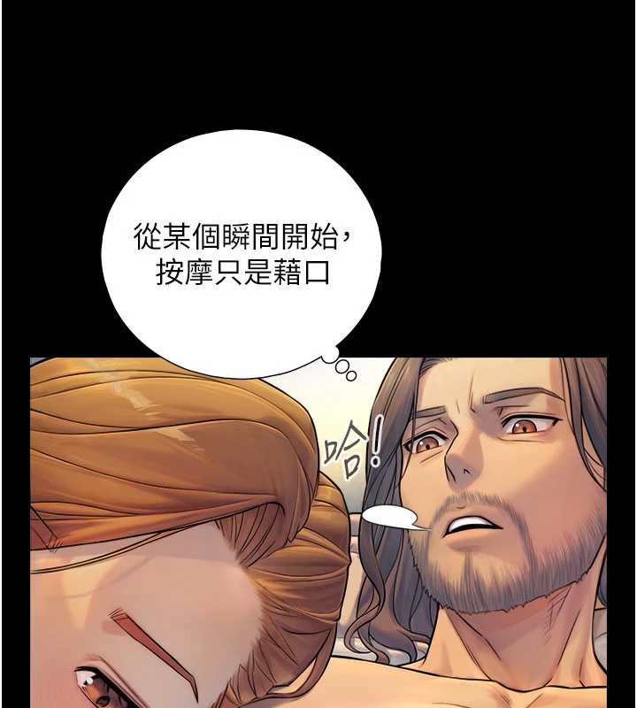 与生巨来 - 第5话-拜託再深一点… - page 27
