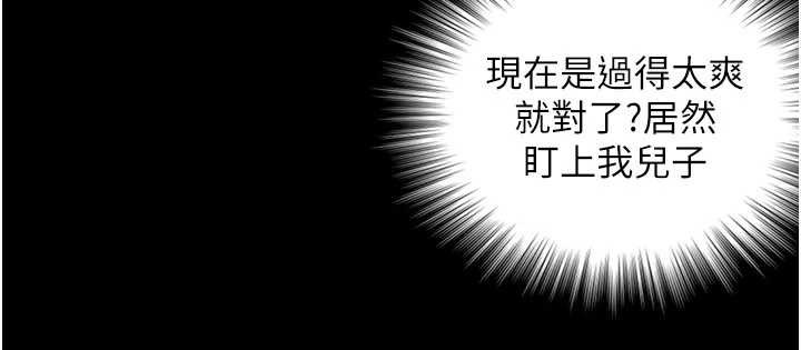 与生巨来 - 第5话-拜託再深一点… - page 31