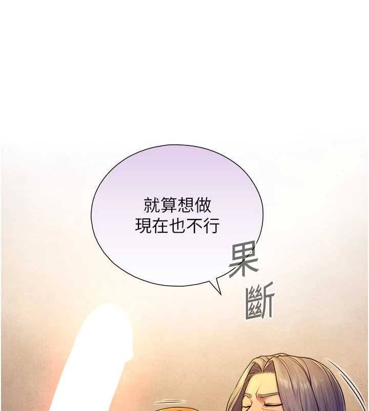 与生巨来 - 第5话-拜託再深一点… - page 32