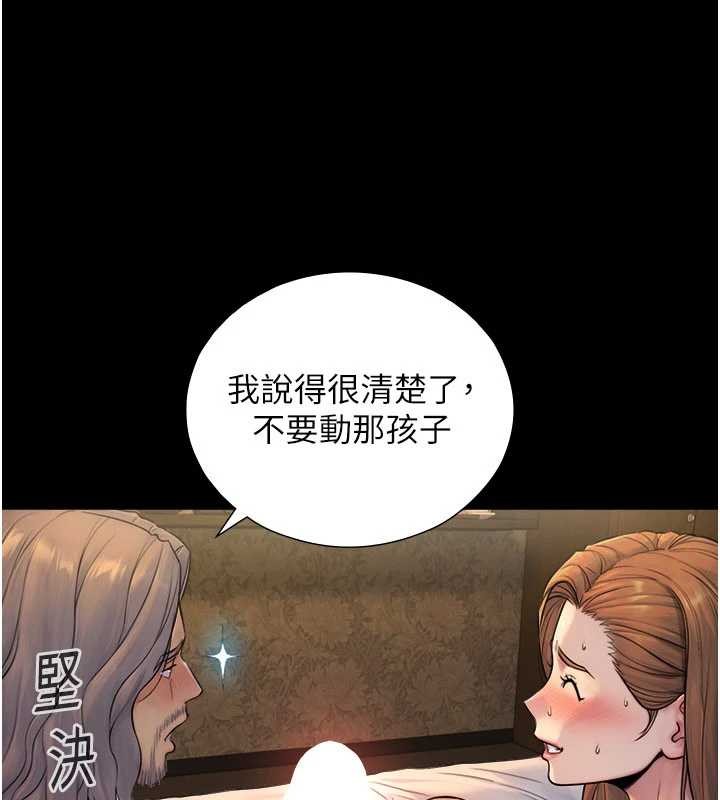 与生巨来 - 第5话-拜託再深一点… - page 35