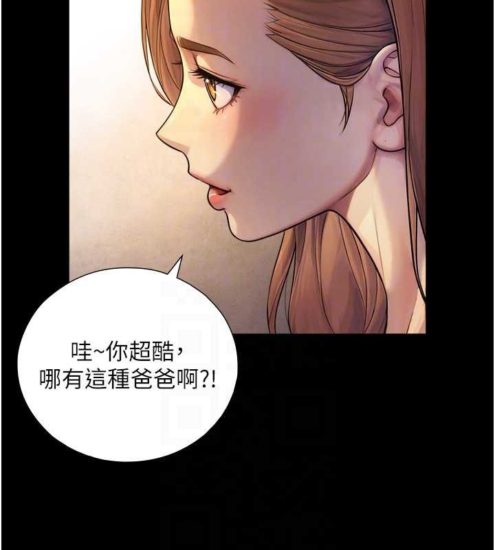 与生巨来 - 第5话-拜託再深一点… - page 38