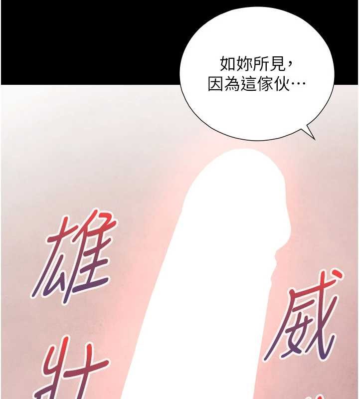 与生巨来 - 第5话-拜託再深一点… - page 39