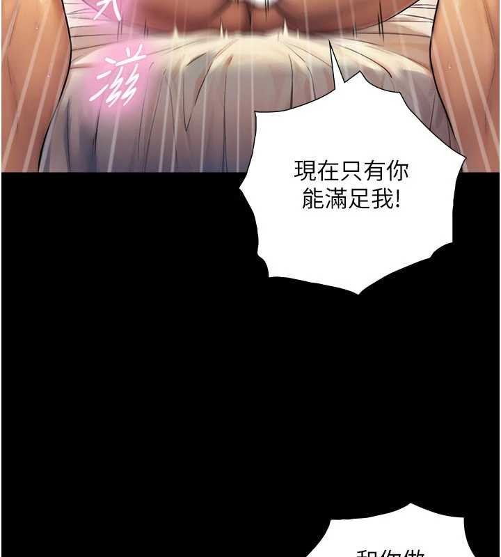 与生巨来 - 第5话-拜託再深一点… - page 58