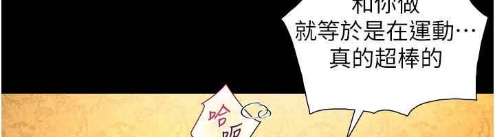 与生巨来 - 第5话-拜託再深一点… - page 59