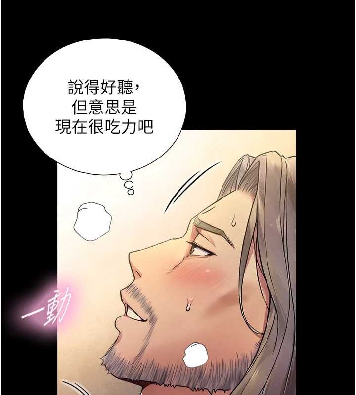 与生巨来 - 第5话-拜託再深一点… - page 62