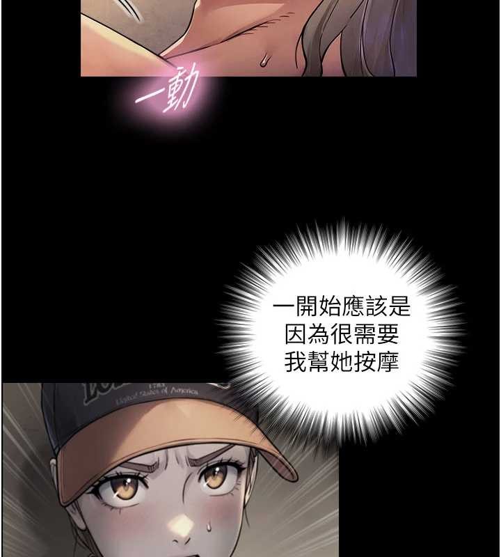 与生巨来 - 第5话-拜託再深一点… - page 63