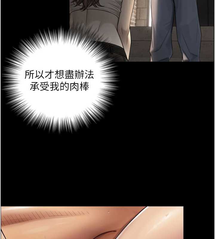 与生巨来 - 第5话-拜託再深一点… - page 65
