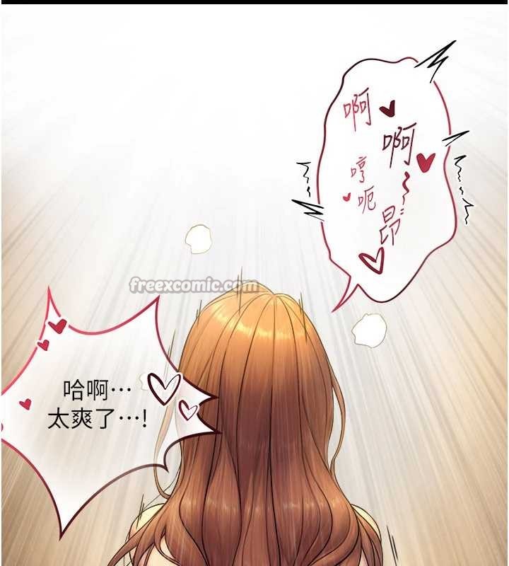 与生巨来 - 第5话-拜託再深一点… - page 70