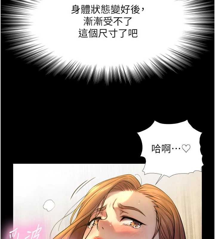 与生巨来 - 第5话-拜託再深一点… - page 72