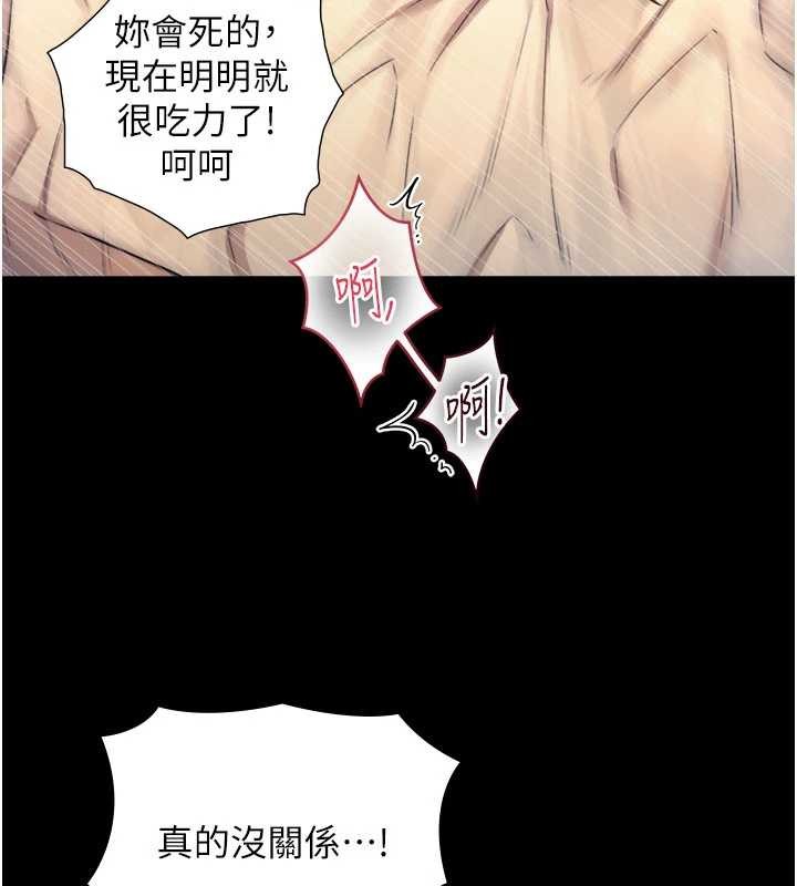 与生巨来 - 第5话-拜託再深一点… - page 80