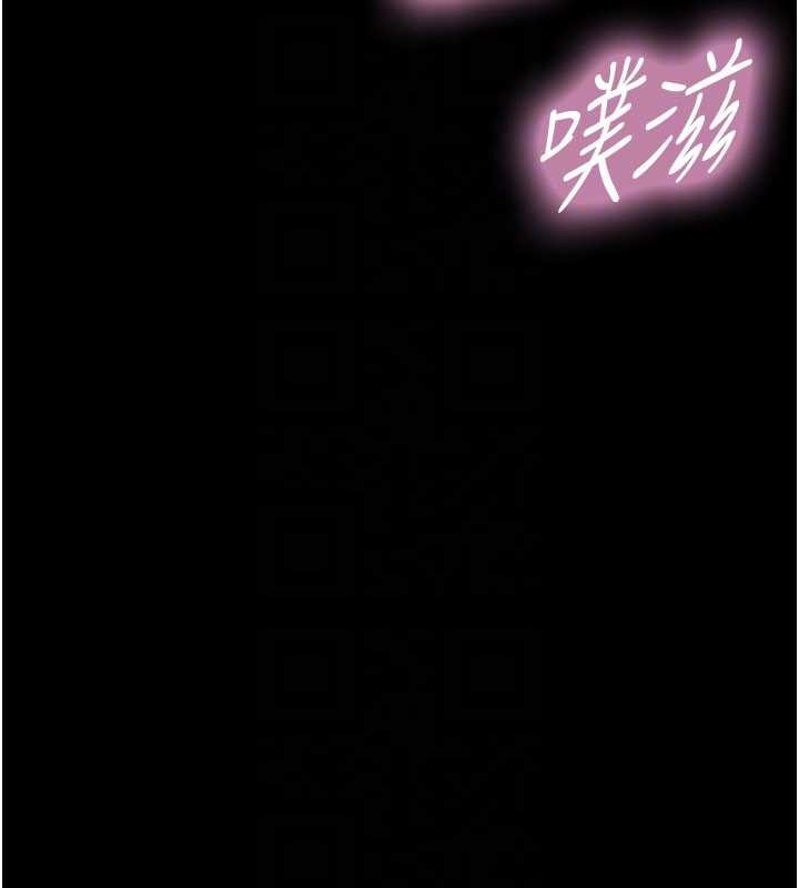 与生巨来 - 第5话-拜託再深一点… - page 83