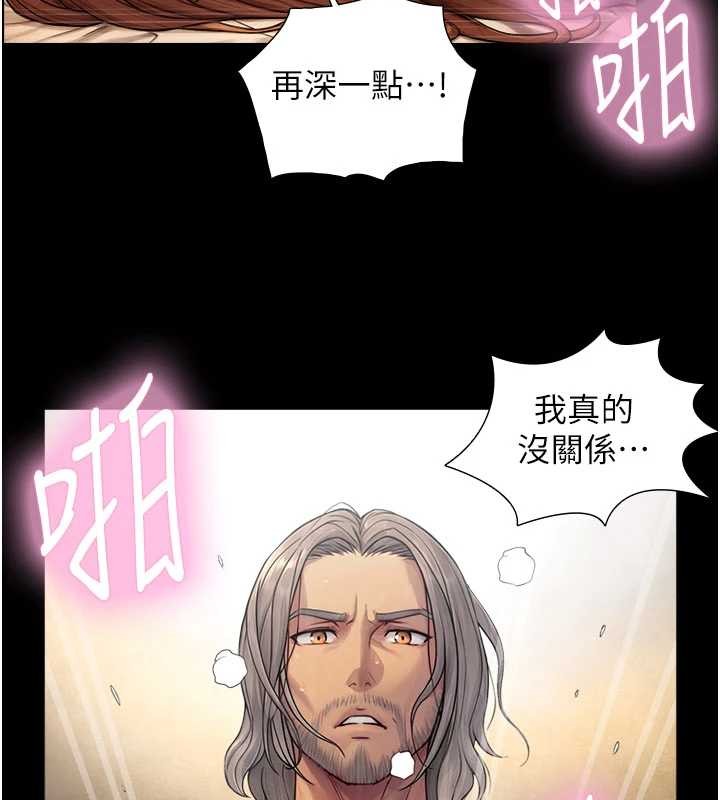 与生巨来 - 第5话-拜託再深一点… - page 85