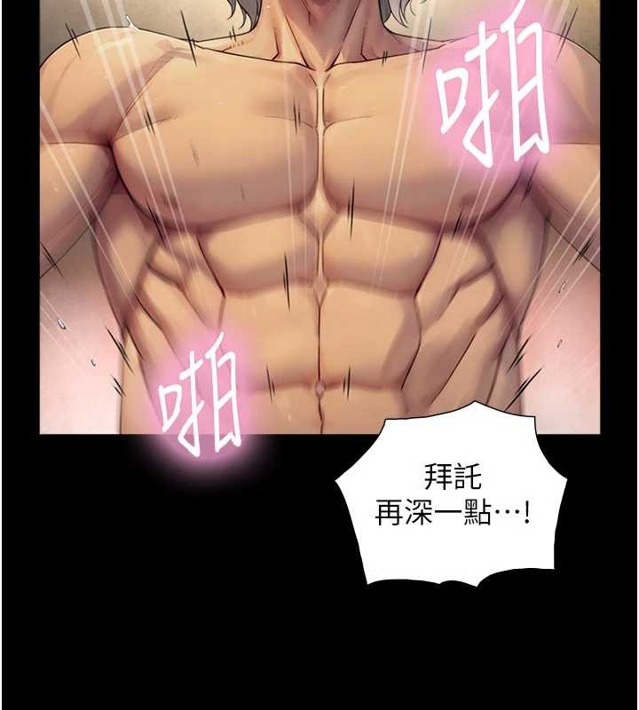 与生巨来 - 第5话-拜託再深一点… - page 86