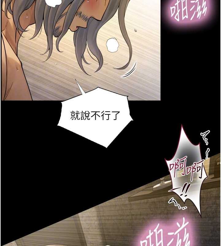 与生巨来 - 第5话-拜託再深一点… - page 91