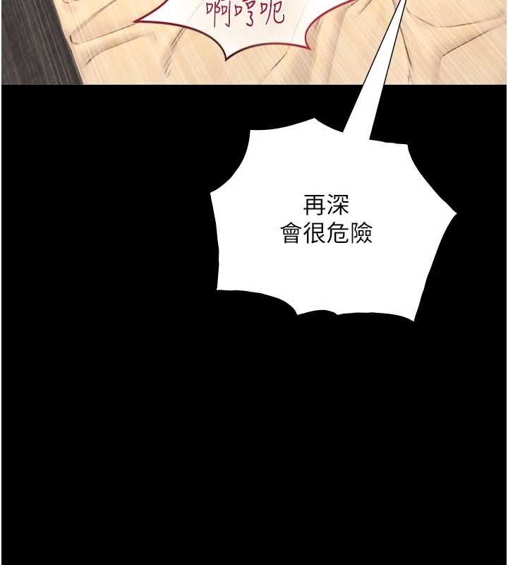与生巨来 - 第5话-拜託再深一点… - page 94