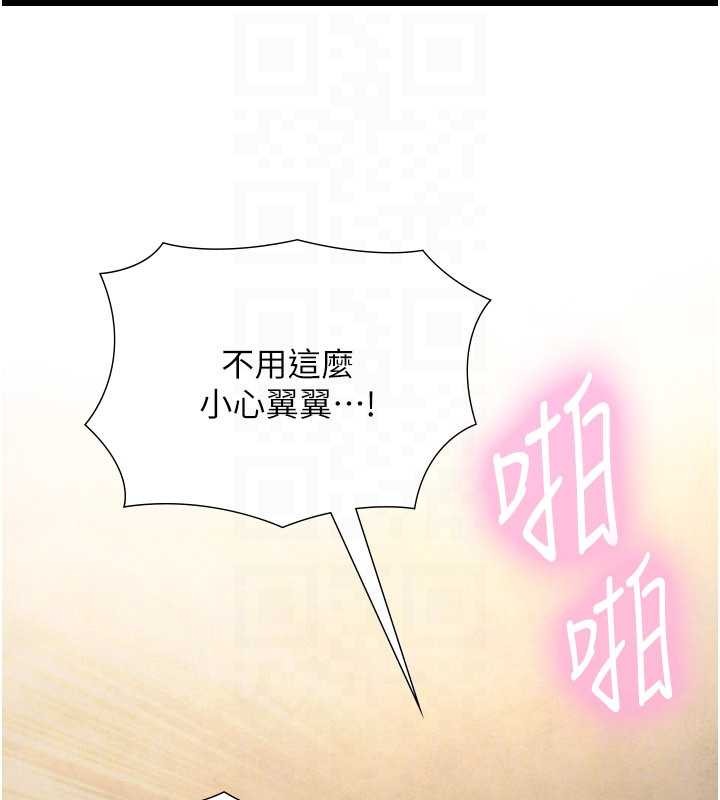 与生巨来 - 第5话-拜託再深一点… - page 95