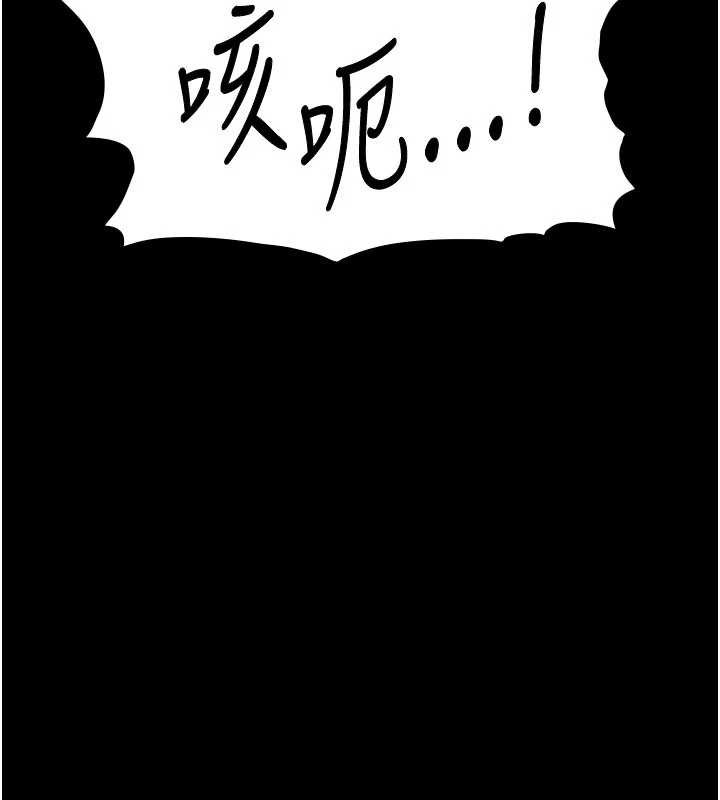 与生巨来 - 第5话-拜託再深一点… - page 101