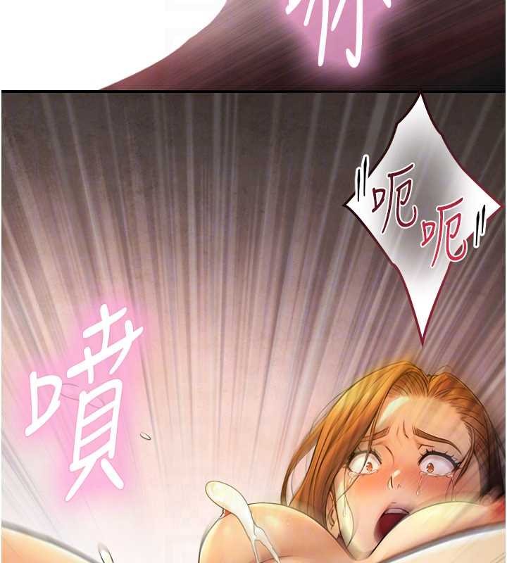 与生巨来 - 第5话-拜託再深一点… - page 103